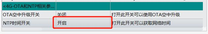 NTP時(shí)間開(kāi)關(guān)